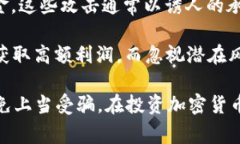 ＂区块链割币工具＂（通