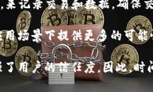 时间币（Timecoin）是一种基于区块链技术的加密货币。它利用区块链的去中心化特性，来记录交易和数据，确保交易的安全性和透明性。

与传统的金融系统相比，时间币可以让用户更便捷地进行交易，同时也能在一些特定应用场景下提供更多的可能性。例如，时间币可以在数字经济、共享经济等领域应用，帮助用户更高效地交流和合作。

区块链作为一种分布式账本技术，确保了时间币的所有交易都是不可篡改的，从而增强了用户的信任度。因此，时间币确实可以被视为一种基于区块链的数字资产。