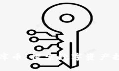 区块链终端库币：探索数