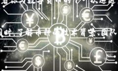    区块链领域的限量币：