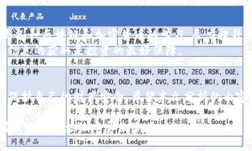 tiaoti2023年区块链骗局最新曝光：小心这些诈骗手法！/tiaoti
区块链, 骗局, 最新消息, 诈骗手法/guanjianci

引言
随着科技的迅速发展，区块链技术逐渐走入人们的视野。它不仅给金融行业带来了革命性的变化，也吸引了大量投资者的关注。然而，与之相伴的却是层出不穷的诈骗行为，给许多人带来了巨大的经济损失。本文将深入探讨2023年区块链骗局的最新消息、主要诈骗手法，以及如何保障自己的财产安全。

区块链技术的兴起与骗局的滋生
在区块链技术尚未被普罗大众完全理解之前，许多投机者便看准了这一市场的潜力，并试图以此为名进行诈骗。在一个阳光明媚的下午，小李被朋友推荐了一款新兴的投资项目。在充满憧憬的同时，他并没有意识到，这其实是一个精心设计的骗局。
小李的故事并不是个例。根据2023年的数据显示，全球范围内的区块链相关诈骗案件高达数千起。这些案件不仅涉及到虚假的ICO（首次代币发行），还包括各类虚拟货币的诈骗活动、假钱包等，令人防不胜防。

2023年区块链骗局：真实案例分析
为更深入地了解区块链骗局的真实面貌，我们将分析几起典型案例。首先是某个宣传高回报的投资项目。投资者在体验了短期内的快速盈利后，陷入下一步的诱惑，没有意识到背后隐藏的风险。
通常情况下，诈骗者会通过精美的宣传资料、伪造的官方网站掩盖真相。在投资人盲目信任的情况下，许多人投入了大量资金，最终导致巨额损失。小李就是通过社交平台与这些“投资专家”建立联系，进而退出成本的游戏。

常见的区块链骗局手法
在众多的区块链骗局中，究竟哪些手法最为常见呢？以下列举几种:
ul
    listrong假冒网站:/strong 诈骗者常常复制知名交易所的界面，制作假网站以获取用户的私钥和密码。/li
    listrong庞氏骗局:/strong 利用高收益的承诺吸引新投资者来推动项目，实际上是用新投资者的资金支付老投资者。/li
    listrong虚假ICO:/strong 合法的ICO通常会有透明的团队和详细的白皮书，而骗子则往往没有任何背景信息。/li
    listrong钓鱼攻击:/strong 利用电子邮件或短信链接将用户引向恶意网站，窃取其账户信息。/li
/ul
这些手法犹如一个个隐形的陷阱，吸引着无辜的投资者进入不归路。

如何识别和防范区块链骗局
意识到骗局的存在是第一步，接下来如何有效防范至关重要。建议投资者在参与任何项目之前，务必进行如下检查：
ul
    listrong核实项目团队:/strong 查看团队成员的背景、经验，确保其真实性。/li
    listrong查验白皮书:/strong 白皮书是项目的基石，认真阅读并分析内容的可行性。/li
    listrong关注社交媒体:/strong 值得信赖的项目通常在社交平台上有积极的互动，关注公众反馈。/li
    listrong不轻信高收益承诺:/strong 投资有风险，特别是那些承诺高回报的项目，多数都是骗局。/li
/ul

案例教训与反思
通过对这些骗局的分析与反思，我们可以得出许多教训。小李虽然经历了挫折但很快意识到自己应对此类项目的警觉。他开始参与各种区块链和加密货币的学习，尽力提升自身的知识水平，以防再受骗。
在他参加的一次区块链技术分享会上，阳光透过窗户洒在他的笔记本上，笔尖不断记录下前辈们的经验和教训。他认识到，教育与信息的获取是投资的最好保障。

结语
为了在这个充满风险的环境中生存，保持警惕是每一个投资者必备的素养。区块链骗局层出不穷，只有通过不断学习与反思，才能保护自己的财产安全。希望本文分析的内容能够帮助你更好地识别和防范潜在的投资骗局，让更多的人在投资领域稳健前行。

未来随着区块链技术的不断发展，我们有理由相信，这一领域会涌现出更多有价值的项目。同时，谨记提升自身的判断能力，才能在区块链的浪潮中勇立潮头。