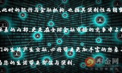   数字人民币：区块链原理