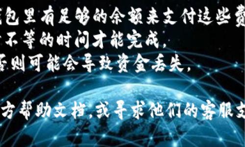 是的，您可以通过一些方式将TP钱包中的USDT（如果您指的是Tether的USDT）转账到IM钱包。不过，请注意以下几个步骤和细节，以确保转账的顺利进行：

### 1. 确认您使用的链

USDT可以在多个区块链上存在，如以太坊（ERC-20）、波场（TRC-20）、和币安智能链（BEP-20）等。在转账之前，请确认您在TP钱包中的USDT具体是在哪个链上。

### 2. 获取IM钱包的接收地址

在IM钱包中，找到您的USDT接收地址。确保该地址与您TP钱包中USDT的链一致。如果您在TP钱包中使用的是ERC-20的USDT，确保在IM钱包中的接收地址也是ERC-20。

### 3. 在TP钱包中发起转账

- 打开TP钱包，选择USDT。
- 点击“转账”或“发送”按钮。
- 输入IM钱包的接收地址，确保没有输入错误。
- 输入您想要转账的金额。
- 确认交易，并完成相应的操作（如输入交易密码等）。

### 4. 确认转账状态

转账发起后，您可以在TP钱包的交易记录中查看此交易的状态。同时，您可以在IM钱包中查看USDT是否已经到账。

### 注意事项

- **网络费用**：转账可能需要支付一定的网络费用，确保您的TP钱包里有足够的余额来支付这些费用。
- **转账时间**：根据网络拥堵情况，转账可能需要几分钟到几小时不等的时间才能完成。
- **选择正确的链**：在进行转账时，一定要确保您使用相同的链，否则可能会导致资金丢失。

如果您在操作过程中遇到任何问题，可以参考TP钱包和IM钱包的官方帮助文档，或寻求他们的客服支持。
