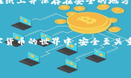 如何在华为手机上下载TP钱包：一步一步的指南

在数字货币迅速发展的今天，各种钱包应用已成为加密货币爱好者不可或缺的工具。TP钱包作为一款广受欢迎的数字货币钱包，提供了安全、便捷的资产管理方式。许多华为用户可能会问：“我该如何在我的华为手机上下载TP钱包呢？”接下来，我将为您详细介绍下载TP钱包的步骤，以及在使用过程中需要注意的事项。

第一步：准备工作

在下载任何应用之前，确保您的设备已连接到一个稳定的网络，这是下载速度和稳定性的关键。此外，您还需要确保手机有足够的存储空间以便顺利下载所需的应用。

第二步：访问应用商店

对于华为手机用户而言，首先需要打开