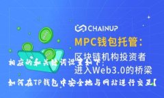 相应的和关键词设置如下