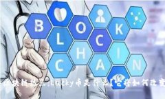 bianoti2023年区块链热点：