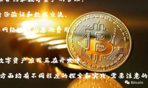 在中国，区块链技术的发展非常迅速，许多公司和项目都推出了自己的数字货币或代币。以下是一些在中国知名且发行了代币的区块链企业和项目：

1. **币安（Binance）**：全球领先的数字货币交易所，发行了币安币（BNB），作为平台内的支付和交易手续费折扣的工具。

2. **火币网（Huobi）**：中国最大的数字资产交易平台之一，发行了火币代币（HT），用于平台内各种服务。

3. **Okex**：数字货币交易平台，推出了OKB代币，用于平台内的多种应用，包括交易手续费减免。

4. **Nervos Network**：旨在构建一个多层次生态系统的区块链项目，发行了CKB（Common Knowledge Base）代币。

5. **EOS**：虽然由Block.one公司开发，总部在美国，但其技术和许多参与者都与中国市场紧密相关，EOS代币在全球范围内流通广泛。

6. **小蚂蚁（Antshares，即后来的NEO）**：被称为中国的以太坊，发行了NEO代币，旨在支持智能合约和数字资产的管理。

7. **Ontology**：专注于企业级区块链解决方案的项目，发行了ONT代币，用于其生态系统中的身份验证和数据交流。

8. **VeChain**：致力于供应链管理的区块链平台，发行了VET和VTHO代币，分别用于价值转移和网络运行的基础费用。

9. **比特大陆（Bitmain）**：虽然以矿机生产为主，但其参与的延伸项目也推出了相关代币。

10. **链家（Lianjia）**：在房产交易中使用区块链技术的平台，虽未发行专门的代币，但相关的数字资产应用正在开发中。

以上就是一些主要的中国区块链企业及其发行的代币。这些项目在区块链技术应用、去中心化等方面均有不同程度的探索和实践。需要注意的是，区块链领域不断发展，新的项目和代币也会不断涌现，希望大家关注行业动态，进行审慎投资。