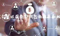 在创建一个能吸引搜索流