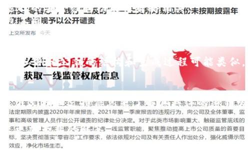 在加密货币和区块链的世界里，“BK钱包”和“TP钱包”是指特定的数字钱包，用于存储和交易加密货币。虽然这两种钱包都具有存储及交易功能，但在密钥管理上，它们可能会有所不同。

1. **密钥的定义**：
   - **公钥**：用于接收加密资产，任何人都可以看到并使用它向用户发送资产。
   - **私钥**：用于访问和管理用户的资产，必须保密。

2. **BK和TP钱包的密钥管理**：
   - **BK钱包**：具体特点取决于其设计和实现方式，私钥和公钥的生成可能与用户选择的安全性和功能性策略相关。
   - **TP钱包**：也有类似的私钥和公钥生成机制，其安全性和加密方法可能与BK钱包不同。

3. **相同与不同**:
   - 如果BK和TP钱包是基于相同的技术或标准（例如，使用相同的加密算法），则它们的私钥和公钥的结构和生成过程可能类似。
   - 如果它们采用不同的技术或加密标准，则密钥是不一样的。

因此，BK和TP钱包的密钥不一定是一样的，用户在使用任何钱包时，应该始终仔细查看官方文档和支持信息来了解其具体的密钥管理方式和安全性。为确保资产的安全，用户应妥善保存自己的私钥，而不应与他人分享。

如需进一步了解每种钱包的具体功能和安全建议，建议访问其官方网站或相关社区寻求更加专业的解答。