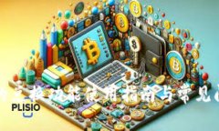 TP钱包的兑换功能使用指南