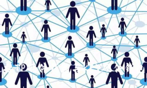 如何连接TP硬件钱包与KEY硬件钱包的指南