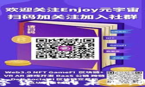 
区块链概念币与数字货币的未来：深度解析与发展趋势