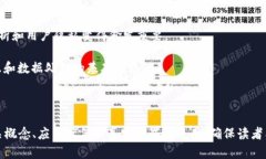 比特币的区块链属于哪种