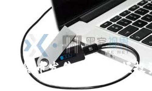 区块链最新数字货币发售：如何把握投资机会与风险