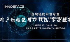 baioti中本聪绑定TP钱包详细