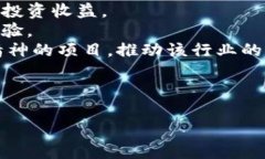 baioti王嘉平区块链最新消