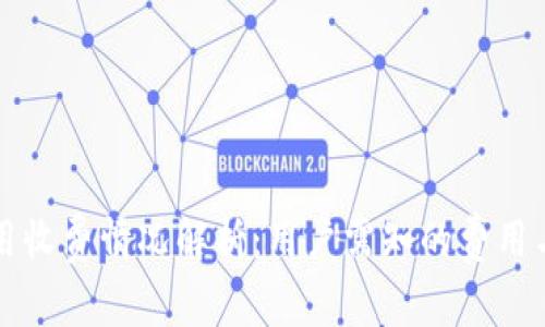 TP钱包使用收费情况解析：用户需知的费用与收费标准