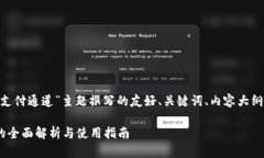 以下是为“CNT区块链币支