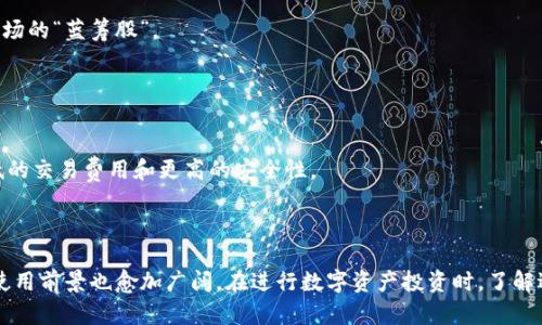    TP钱包如何购买ETH？详解购买流程与技巧  / 

 guanjianci  TP钱包, 购买ETH, 加密货币, 钱包使用  /guanjianci 

## 内容主体大纲

1. 引言
   - TP钱包介绍
   - ETH的价值与意义

2. TP钱包概述
   - TP钱包的功能与特点
   - 支持的加密货币种类
   - 安全性分析

3. ETH概述
   - 什么是ETH？
   - ETH的用途与优势
   - ETH的市场行情分析

4. 如何在TP钱包中购买ETH
   - 第一步：下载并安装TP钱包
   - 第二步：创建或导入钱包
   - 第三步：充值法币或数字货币
   - 第四步：购买ETH的步骤

5. TP钱包购买ETH的注意事项
   - 资金安全
   - 手续费问题
   - 交易时机选择

6. 常见问题解答
   - 问题1：TP钱包的下载与安装步骤是什么？
   - 问题2：怎样安全地使用TP钱包？
   - 问题3：如何充值法币到TP钱包？
   - 问题4：TP钱包支持哪些支付方式？
   - 问题5：ETH和其他数字货币的比较？
   - 问题6：有哪些平台可以与TP钱包进行交易？

7. 结论
   - TP钱包的优势总结
   - 未来的加密货币市场展望

---

## 正文内容

### 引言

在今天的数字化时代，加密货币逐渐成为投资者眼中的“新宠”，而以太坊（ETH）作为一种颇受欢迎的数字资产，自然成为了众多投资者的目标。在购买ETH时，选择一个安全、便捷的钱包是至关重要的。TP钱包因其友好的用户界面和强大的功能，越来越多的人开始使用它。那么，TP钱包里能否买到ETH呢？本文将为大家详细解答这个问题，并介绍如何在TP钱包中进行ETH购买的具体流程。

### TP钱包概述

#### TP钱包的功能与特点

TP钱包是一款支持多种加密货币的新型数字钱包，它不仅允许用户存储、管理各种数字资产，还提供了便捷的交易服务。TP钱包的最大特点在于其用户友好的界面、强大的安全性和丰富的功能，包括但不限于币种兑换、资产管理、DApp访问等。

#### 支持的加密货币种类

TP钱包支持多种主流加密货币，除了Ethereum（ETH）以外，还包括比特币（BTC）、瑞波币（XRP）、莱特币（LTC）等多种数字资产。这种多样性使得用户可以在同一个应用中管理不同的资产，极大提升了使用的便捷性。

#### 安全性分析

安全性是投资者最为关注的因素之一，TP钱包采用多重签名和冷存储等技术，确保用户资产的安全。此外，TP钱包还较好地防范了黑客攻击，为用户提供了一定的保障。

### ETH概述

#### 什么是ETH？

以太坊（Ethereum）是一个开源的区块链平台，它是智能合约和去中心化应用（DApp）的基础，ETH是以太坊网络的原生加密货币。在以太坊网络中，ETH不仅被用来支付交易费用，还可以用于开发和运行智能合约。

#### ETH的用途与优势

ETH的用途非常广泛，除了可以作为数字货币进行交易外，还可以用作智能合约的燃料。以太坊还在不断扩展其生态系统，吸引了越来越多的DApp开发者。而相较于其他加密货币，ETH因其独特的技术特点和强大的社区支持，始终保持着较高的市场价值。

#### ETH的市场行情分析

近年来，ETH的价格经历了多次波动，但整体趋势依然向好。在了解ETH的背景和行情后，用户能在TP钱包中更理智地进行ETH的购买与管理。

### 如何在TP钱包中购买ETH

#### 第一步：下载并安装TP钱包

在购买ETH之前，用户需要首先在其手机应用商店中下载TP钱包。下载完成后，按照提示进行安装，确保应用程序的完整性与安全性。

#### 第二步：创建或导入钱包

打开TP钱包后，用户可以选择创建新的钱包或导入已有的钱包。如果是第一次使用，用户需要选择创建新钱包，并设置安全密码以保护其数字资产。

#### 第三步：充值法币或数字货币

为了进行ETH的购买，用户需要在TP钱包中充值法币或其他数字货币。TP钱包支持多种支付方式，用户可以根据自己的需求进行选择。

#### 第四步：购买ETH的步骤

用户充值完成后，在TP钱包的交易界面选择ETH，并按照系统提示完成购买。一般情况下，用户只需输入购买金额及确认交易即可完成购买。

### TP钱包购买ETH的注意事项

#### 资金安全

在进行ETH的买卖时，资金安全是用户需重视的关键因素。建议用户开启TP钱包的双重认证，定期检查钱包安全性，并且不要将个人信息泄露给不明人员。

#### 手续费问题

在进行ETH交易时，用户需要关注交易手续费。手续费通常会在交易时自动计算，因此用户在购买时要留意该项费用，以免影响自己的交易决策。

#### 交易时机选择

选择合适的交易时机可以帮助用户降低购买成本。在波动较大的市场环境中，了解ETH的价格走势以及影响因素至关重要。建议用户多关注市场动态，及时调整自己的交易计划。

### 常见问题解答

#### 问题1：TP钱包的下载与安装步骤是什么？ 

TP钱包的下载与安装步骤
下载TP钱包的方法非常简单，用户只需访问iOS或Android应用商店，搜索“TP钱包”并点击下载。下载完成后，点击安装，根据设备提示完成应用安装即可。当用户首次打开TP钱包时，会被引导进行初始设置，以确保安全性和可用性。

#### 问题2：怎样安全地使用TP钱包？

安全使用TP钱包的技巧
安全使用TP钱包的第一步是设置强密码，并启用双重认证功能，以增加账户的安全性。此外，用户还应定期备份钱包，确保在设备丢失或损坏时能恢复资产。在连接公共网络时，要谨慎使用TP钱包，以免遭到黑客攻击。

#### 问题3：如何充值法币到TP钱包？

充值法币的具体方法
用户可以通过多种方式将法币充值到TP钱包。通常，TP钱包支持银行卡转账、支付宝、微信等多种支付方式。用户进入钱包界面，选择充值选项，输入充值金额及支付方式，按照系统提示完成充值流程。

#### 问题4：TP钱包支持哪些支付方式？

支持的支付方式
TP钱包支持多种支付方式，包括银行卡转账、信用卡支付及主流数字货币的交易。用户可以根据自身需求选择最便捷的方式进行充值和购买ETH。

#### 问题5：ETH和其他数字货币的比较？

ETH与其他数字货币的比较
相比于比特币，ETH不仅有作为数字货币的功能，还能实现智能合约，大幅扩展了其应用场景。与其他山寨币相比，ETH因其技术优势与广泛接受度，常被视为数字货币市场的“蓝筹股”。

#### 问题6：有哪些平台可以与TP钱包进行交易？

TP钱包的交易平台
TP钱包支持多个交易平台的直接连接，用户可以在TP钱包中直接交换ETH与BTC等主流数字货币。此外，用户还可以通过TP钱包访问去中心化交易平台（DEX），享受更低的交易费用和更高的安全性。

### 结论

总体来看，TP钱包为用户提供了一个安全、便捷的购买ETH选择。通过简单的步骤，用户可以轻松完成ETH的购买与管理。同时，随着加密货币市场的不断发展，TP钱包的使用前景也愈加广阔。在进行数字资产投资时，了解适合的工具与平台无疑是成功的关键。