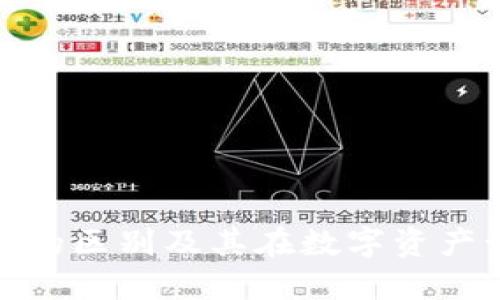 TP钱包与交易所的区别及其在数字资产管理中的重要性