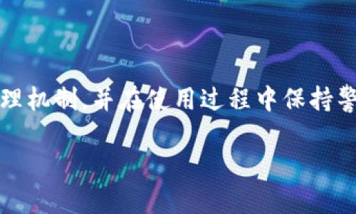 在讨论“TP钱包是否一个链对应一个私钥”之前，我们需要了解一些基本的区块链与加密钱包的概念。TP钱包，作为一款多链数字资产钱包，支持多种区块链资产的管理。在区块链技术中，私钥是控制资产的关键，而不同的区块链可能采用不同的加密算法和钱包管理方式。

### 
  TP链钱包：一个链对应一个私钥吗？深入解析与应用 / 

### 关键词
 guanjianci TP钱包, 区块链, 私钥, 数字资产管理 /guanjianci 

### 内容主体大纲
1. 引言
   - 解释TP钱包的基本概念及其重要性
   - 引入问题：一个链对应一个私钥吗？

2. 区块链与私钥的关系
   - 区块链的工作原理
   - 私钥的定义及其在区块链中的作用

3. TP钱包的构成
   - TP钱包的多链支持
   - 钱包的私钥管理机制

4. 一个链对应一个私钥的实践
   - 多链钱包如何管理不同的私钥
   - 如何保证安全性与便利性

5. 使用TP钱包的最佳实践
   - 如何妥善保管私钥
   - 安全使用TP钱包的提示

6. 常见问题解答
   - 用户在使用TP钱包时可能遇到的问题
   - 对应的解决方案

7. 总结
   - 对于TP钱包的理解与个人资产管理的建议
   - 私钥管理在数字资产安全中的重要性

### 详细内容

#### 1. 引言
数字资产的管理随着区块链技术的发展而不断演变。作为一款支持多种区块链的数字资产管理工具，TP钱包在用户中备受欢迎。它的多链支持让用户能够更加方便地管理不同的数字资产，但同时也伴随着一些安全性和管理性的问题。在众多用户关心的问题中，“一个链是否只对应一个私钥”引起了广泛的讨论。

#### 2. 区块链与私钥的关系
区块链是一个分布式的账本，它的核心在于去中心化的交易和资产管理。每一笔交易都被记录在网络中的多个节点上，而私钥则是用户访问和控制这些资产的唯一凭证。在区块链中，私钥用于生成地址，只有持有私钥的用户才能发起交易，因此，私钥的安全性至关重要。

#### 3. TP钱包的构成
TP钱包作为一款多链钱包，它支持以太坊、比特币、波卡等多种区块链的资产管理。每个区块链都要求独特的地址生成和私钥管理方式。在TP钱包中，用户可以通过助记词生成多个私钥，分别对应不同的区块链资产，从而实现多资产的管理。

#### 4. 一个链对应一个私钥的实践
在TP钱包的设计中，虽然每个区块链可能会有独自的数据结构和地址格式，但这并不意味着会有一一对应的私钥关系。事实上，TP钱包通过设计实现了多个私钥的管理，即使同一用户可以同时管理多个链的资产，而无需为每个链单独守护一个私钥，这样大大简化了用户的操作。

#### 5. 使用TP钱包的最佳实践
为了安全地使用TP钱包，用户应当在注册时妥善保存助记词，并定期备份私钥。此外，使用二次认证等安全手段可以额外保护资产安全。

#### 6. 常见问题解答
- **用户在使用TP钱包时可能遇到的问题：**
    1. 钱包丢失或者忘记密码怎么办？
       用户应尽量使用助记词和私钥的备份，找回或重置访问。
    2. 如何保护个人私钥的安全？
       通过硬件钱包或冷储存的方式可以增强私钥的安全。
    3. 如何处理多链资产的转账问题？
       用户必须确保在生成交易时选择正确的链和地址。
    4. 交易失败的原因是什么？
       可能是由于网速问题、足够的交易手续费等原因。
    5. 如何确保TP钱包软件是最新的？
       关注官方渠道的更新公告，并及时升级。
    6. 常见的TP钱包安全漏洞有哪些？
       攻击者可能通过钓鱼网站获取用户的私钥信息，须谨慎操作。

#### 7. 总结
TP钱包作为一款多链钱包，让用户能够更加轻松地管理各种数字资产。对于“一个链是否只对应一个私钥”的问题，用户需要理解TP钱包的管理机制，并在使用过程中保持警惕，确保资产安全。

以上为一个详细的内容框架及部分内容示例，完整的3700字内容需要更深入的规定和可考量的市场动向分析等。