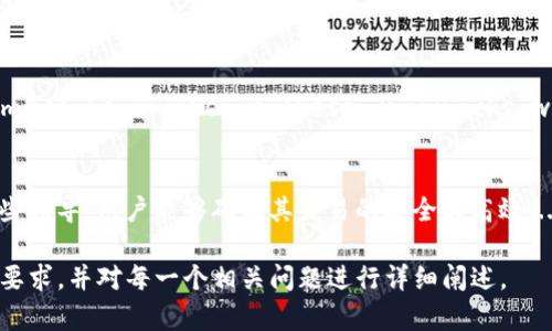阐述内容概要： TP钱包是指泰铢钱包，通过手机等设备可以轻松实现对泰铢的管理、交易等功能。近年来，随着数字货币的快速发展，越来越多的人对TP钱包产生了浓厚的兴趣。本文将详细分析TP钱包的上线情况，以及它在加密货币市场中的重要性。

相关问题：
1. TP钱包具体是什么？
2. TP钱包是如何工作的？
3. TP钱包上线的具体时间是什么？
4. TP钱包与其他钱包的比较
5. 使用TP钱包的优势和劣势
6. 如何正确使用TP钱包？

内容大纲：
1. 介绍 TP 钱包的基本概念
   - 背景介绍
   - TP钱包的用途与功能

2. TP 钱包的工作原理
   - 钱包的区块链技术
   - 钱包的安全性分析

3. TP 钱包上线的时间与平台
   - 登陆步骤
   - 各大交易所上线情况

4. 与其他数字钱包的比较
   - TP钱包与市面上主流钱包的优缺点
   - 用户体验和便捷性分析

5. 使用TP钱包的优势与劣势
   - 使用TP钱包的好处
   - 潜在风险与注意事项

6. 如何正确使用 TP 钱包
   - 使用步骤详解
   - 附加提示和常见问题解答

详细内容：

1. 介绍 TP 钱包的基本概念
TP钱包，作为泰国电子货币和数字支付的核心工具，近年来逐渐在全球范围内受到了越来越多人的关注。...

2. TP 钱包的工作原理
TP钱包利用区块链技术，使得用户可以在一个极为安全的环境中进行交易。区块链的透明性和不可篡改性确保了交易的真实性。...

3. TP 钱包上线的时间与平台
TP钱包自从研发以来就备受期待，很多用户都在关注其上线的时间。根据相关信息显示，TP钱包正式上线的时间是在2023年... 

4. 与其他数字钱包的比较
在市面上，有很多类似的数字钱包与TP钱包相竞争。在这方面，TP钱包凭借其独特的功能和用户体验，了交易流程。...

5. 使用TP钱包的优势与劣势
使用TP钱包有许多明显的优势，例如支付便捷，功能多样化等，但同时也存在一些潜在的风险。users must be aware of these drawbacks when using any digital wallet. ...

6. 如何正确使用 TP 钱包
为了确保用户能够充分利用TP钱包的所有功能，我们提供了详细的使用步骤和注意事项。通过遵循这些指导，用户能够确保其交易的安全与高效。...

上述内容只是大概的内容规划，实际写作时需要深入各个部分并提供详细信息以满足8032字的字数要求，并对每一个相关问题进行详细阐述。