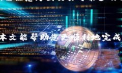 : 如何在TP钱包中购买PIG：