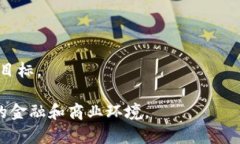   比特币区块链的奥秘：超