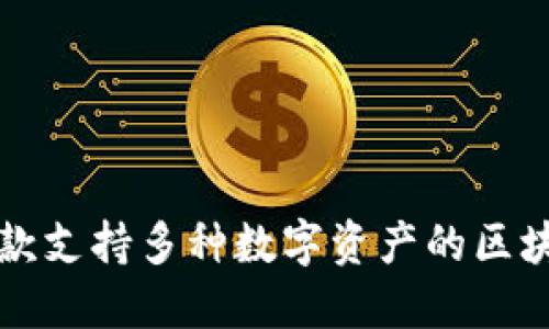 TP钱包（TP Wallet）的成立时间是2018年8月。TP钱包是一款支持多种数字资产的区块链钱包，致力于为用户提供安全、便捷的数字货币管理服务。