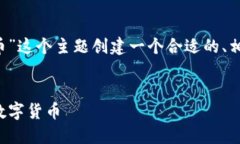 接下来我会为“tp钱包怎么