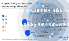 在讨论比特币和区块链的