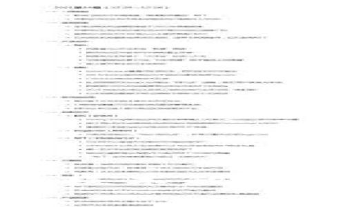 国家最新区块链技术政策解析及应用前景