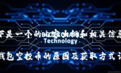 以下是一个的内容大纲和