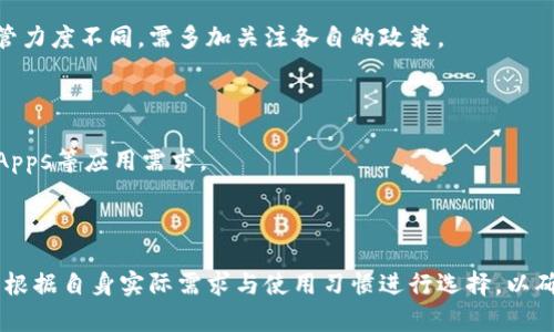   如何使用TP、ImToken和小狐狸钱包进行安全的数字资产管理 / 
 guanjianci TP, ImToken, 小狐狸钱包, 数字资产管理 /guanjianci 

## 内容主体大纲

1. 引言
   - 数字资产的兴起及其重要性
   - 介绍TP、ImToken、小狐狸钱包的基本概念

2. 什么是TP（TokenPocket）
   - TP的背景与发展
   - TP的主要功能与特色

3. ImToken钱包深度解析
   - ImToken的起源与发展历程
   - 主要功能及其在数字资产管理中的优势

4. 小狐狸钱包（MetaMask）详解
   - 小狐狸钱包的由来与功能
   - 为什么选择小狐狸钱包？

5. TP、ImToken与小狐狸钱包的比较分析
   - 安全性
   - 用户体验
   - 支持的资产种类
   - 社区与生态支持

6. 如何选择适合自己的数字钱包
   - 用户需求的考虑
   - 风险评估及安全性要求
   - 兼容性与使用便捷性

7. 常见问题与解答
   - 交易失败的原因及解决方案
   - 如何备份与恢复钱包
   - 钱包安全设置与防护措施
   - 常见的法律法规
   - 各种钱包的主流应用场景

8. 结论
   - 数字资产管理的重要性
   - 比较各类钱包，做出明智选择

## 引言

随着区块链技术和数字货币的日益普及，数字资产管理变得越来越重要。无论是投资比特币，还是转账以太坊，选择一个安全、功能强大的数字钱包至关重要。本文将对TP（TokenPocket）、ImToken和小狐狸钱包（MetaMask）进行详细解析，帮助用户更好地管理自己的数字资产。

## 什么是TP（TokenPocket）

### TP的背景与发展

TokenPocket成立于2018年，是全球知名的多链数字资产钱包。它支持多种区块链资产的管理，用户可以通过TokenPocket进行资产的存储、转账、交易等。TP的开发团队致力于为用户提供安全、便捷的数字资产管理体验，旨在降低用户的使用难度，同时保证资产的安全性。

### TP的主要功能与特色

TP提供多种特色功能，包括多链支持、去中心化交易所的集成、NFT资产管理等。它不仅支持以太坊及其ERC20代币，还支持EOS、TRON等多条链上的资产，满足用户多元化的需求。此外，TP的去中心化交易功能让用户能够自主选择交易对，增加了用户的自主权。

## ImToken钱包深度解析

### ImToken的起源与发展历程

ImToken成立于2016年，是亚洲最大的数字钱包之一。它在用户中的知名度不断上升，以其优秀的用户体验和全面的功能而受到热爱。

### 主要功能及其在数字资产管理中的优势

ImToken允许用户存储、转账、交易以太坊及其ERC20代币。特别是在DeFi领域，ImToken还提供了借贷、流动性挖掘等服务。这些功能使得ImToken用户能够在一个平台上完成多种操作，为用户带来了很大的便利。

## 小狐狸钱包（MetaMask）详解

### 小狐狸钱包的由来与功能

小狐狸钱包（MetaMask）是一个浏览器插件和移动应用，它使用户能够直接与以太坊网络和基于以太坊的去中心化应用（DApps）进行交互。小狐狸钱包不仅允许用户管理数字资产，还能通过内置的浏览器访问大量DApps。

### 为什么选择小狐狸钱包？

MetaMask以其友好的用户界面和强大的功能而受到广泛欢迎。它支持多种以太坊代币，并且以其去中心化特点使得用户对数字资产的控制权更高。此外，MetaMask的兼容性使其能够在多个平台上使用，为用户提供了极大的便利。

## TP、ImToken与小狐狸钱包的比较分析

### 安全性

安全性是数字钱包的首要考虑因素。TP、ImToken与MetaMask均采用了多重安全措施，包括私钥本地存储、助记词备份等，保障用户的资产安全。但在用户使用过程中，还是需要注意一些常见的安全隐患，如钓鱼网站等。

### 用户体验

这三款钱包均注重用户体验，接口设计简单易懂。但在具体使用上，各自的特色又有所不同。TP和ImToken相对更注重移动端体验，而MetaMask则是DApps用户的优选。

### 支持的资产种类

TP在多链资产支持上表现突出，ImToken和MetaMask则主要聚焦在以太坊及其相关代币。用户在选择时需要根据自己经常使用的资产来决定。

### 社区与生态支持

TP、ImToken和MetaMask均有活跃的社区支持。ImToken在中国知名度高，用户基数庞大，而MetaMask则因其在DeFi领域的强大生态受到许多开发者的青睐。

## 如何选择适合自己的数字钱包

### 用户需求的考虑

选择钱包时，用户需根据自己对数字资产的管理需求进行考虑，例如资产种类、交易频率等。

### 风险评估及安全性要求

根据自身对安全性的要求，选择钱包的种类和使用方式，如冷钱包或热钱包。

### 兼容性与使用便捷性

选择一个兼容性好的钱包，加上良好的用户体验，可以更好地提升数字资产管理的效率。

## 常见问题与解答

### 交易失败的原因及解决方案

交易失败可能因为多种原因，包括网络拥堵、数字货币余额不够、错误的合约地址等。如果出现交易失败，用户需要检查交易信息或者增大手续费以解决。

### 如何备份与恢复钱包

备份是防止资产丢失的重要措施。用户需将助记词妥善保管，并确保重置过程的安全，以便于需要时快速恢复。

### 钱包安全设置与防护措施

钱包的安全设置包括多重身份验证、私钥保护、定期变更密码等。此外，用户需提高警惕，避免点击可疑链接，确保在安全环境中进行交易。

### 常见的法律法规

在数字资产管理中，用户需了解相关的法律法规，以免违反国家的相关法律。同时，不同国家对数字货币的认定和监管力度不同，需多加关注各自的政策。

### 各种钱包的主流应用场景

不同类型的钱包有各自的应用场景。例如，TP和ImToken适合日常资产管理与交易，而MetaMask则更适配DeFi及DApps等应用需求。

## 结论

在当前数字资产日益丰富的背景下，选择一款合适的数字钱包至关重要。TP、ImToken、小狐狸钱包各有优劣，用户应根据自身实际需求与使用习惯进行选择，以确保数字资产的安全与便捷管理。