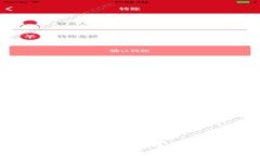 区块链技术在房产管理中