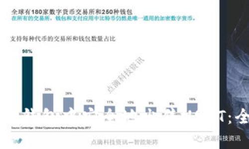如何在TP钱包中安全地出售USDT：全面指南
