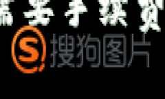 TP钱包交易是否需要手续费