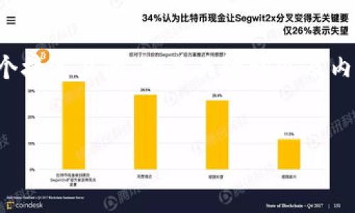 为了满足您的需求，我将为您撰写一个接近且的、相关关键词以及内容主体大纲，同时解答六个相关问题。


TP钱包公司位置及相关信息详解