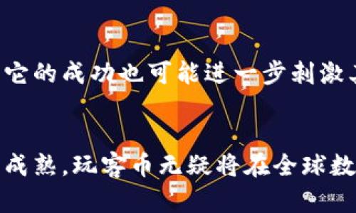 baioti玩客币与区块链：全球数字货币的新趋势/baioti
玩客币, 区块链, 数字货币, 加密货币/guanjianci

## 内容主体大纲

1. **引言**
   - 玩客币的背景介绍
   - 区块链技术的基本概念
   - 玩客币的出现与发展

2. **玩客币的基本特性**
   - 定义与功能
   - 玩客币的技术架构
   - 玩客币在区块链中的角色

3. **区块链技术概述**
   - 什么是区块链？
   - 区块链的工作原理
   - 各种区块链类型与比较

4. **玩客币与区块链的关系**
   - 玩客币如何利用区块链技术
   - 玩客币与传统货币的差异
   - 玩客币在区块链生态系统中的位置

5. **玩客币的市场展望**
   - 当前市场情况
   - 玩客币的潜在应用
   - 市场风险与投资分析

6. **常见问题解答**
   - 玩客币的安全性如何保障？
   - 玩客币如何进行交易？
   - 我可以如何投资玩客币？
   - 玩客币的未来发展趋势是什么？
   - 区块链技术将在玩客币中扮演什么角色？
   - 玩客币如何影响数字货币市场？

7. **结论**
   - 对玩客币与区块链的总结
   - 未来技术与市场的展望

## 详细内容

### 引言
随着数字货币的快速发展，玩客币作为其中的一支新兴力量，正逐渐被大众所熟知。它是基于区块链技术的一种创新数字货币，放眼未来，玩客币有望在全球数字货币市场中占据一席之地。本文将深入探讨玩客币的出现背景、特性以及它与区块链技术的关系。

### 玩客币的基本特性
玩客币是一种利用区块链技术实现的虚拟货币，具有去中心化、匿名性和安全性等特点。首先，玩客币可以用作网上交易的媒介，用户可以用其购买各种数字商品和服务。此外，玩客币的技术架构保证了交易的透明性和不可篡改性，用户可以通过区块链浏览器查证交易记录。

### 区块链技术概述
区块链是一种分布式数据库技术，其核心理念是以去中心化的方式记录信息，每个数据块都与前一个区块通过加密算法链接。不同的区块链类型包括公链、私链和联盟链，各自适用于不同的场景和需求。

### 玩客币与区块链的关系
玩客币的核心优势在于其基于先进的区块链技术，实现了安全、高效的交易环境。与传统货币不同，玩客币的交易记录是公开透明的，且每个用户的资产是通过数字钱包存储的，使得个人隐私得以保障。

### 玩客币的市场展望
当前玩客币在全球数字货币市场上逐渐展示出强劲的增长势头，其潜在的应用场景如跨境支付、线下商家支付等均具备良好的市场前景。当然，投资玩客币也存在一定的风险，潜在投资者需充分了解市场趋势及相应的风险。

### 常见问题解答
#### 玩客币的安全性如何保障？
玩客币的安全性主要依赖于区块链技术的加密机制。每笔交易在被确认之前都需经过网络节点验证，防止系统被恶意攻击。此外，用户还可以通过使用硬件钱包等方式增强自己的资产安全性。

#### 玩客币如何进行交易？
用户可以通过各大交易所或P2P平台进行玩客币的交易，购买或出售玩客币。不同的平台可能会有不同的交易手续费和流程，因此用户需根据自身需求选择合适的平台。

#### 我可以如何投资玩客币？
投资玩客币的方式主要有两种：一是通过交易所直接购买，二是通过挖矿获得。投资者需根据市场动态及时调整投资策略，以规避风险并最大化收益。

#### 玩客币的未来发展趋势是什么？
随着区块链技术的不断成熟，玩客币的应用场景也将持续扩展，未来有望在更多行业中发挥作用。比如数字内容创作、在线教育等领域，都可以通过玩客币提供更高效的价值交换方式。

#### 区块链技术将在玩客币中扮演什么角色？
区块链技术为玩客币提供了基础架构和安全保障，用户的交易行为通过去中心化的方式进行记录和验证，确保每笔交易的透明性和可靠性，这为玩客币的健康发展奠定了基础。

#### 玩客币如何影响数字货币市场？
玩客币的出现为数字货币市场注入了新的活力，尤其是在促进数字资产流通、推动区块链应用等方面发挥积极作用。同时，它的成功也可能进一步刺激其他新兴数字货币的涌现，提升整个市场的创新能力。

### 结论
玩客币作为一种新兴的数字货币，与区块链技术的紧密结合，使其具备了强大的市场潜力。未来，随着技术的发展和市场的成熟，玩客币无疑将在全球数字货币领域继续扮演重要角色。