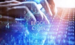 原子币与区块链的全面解