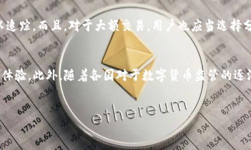    TP钱包转账记录查询：你需要知道的几手转账记录  / 

 guanjianci  TP钱包, 转账记录, 区块链, 手续费  /guanjianci 

### 内容主体大纲

1. **引言**
   - 介绍TP钱包及其功能
   - 阐述转账记录查询的重要性

2. **TP钱包的工作原理**
   - TP钱包的基本功能
   - 区块链技术如何影响转账记录

3. **什么是转账记录？**
   - 定义转账记录
   - 各种转账记录的种类（如一手、二手等）

4. **TP钱包如何查询转账记录**
   - 查询转账记录的步骤
   - 使用TP钱包查询的优势

5. **几手转账记录的概念**
   - 一手转账记录的解释
   - 二手、三手转账的定义与区别

6. **转账记录与区块链的关系**
   - 记录透明度与不可篡改性
   - 如何验证转账记录的真实性

7. **影响转账记录查询的因素**
   - 区块链的硬分叉与软分叉对记录的影响
   - 市场需求与手续费的关系

8. **总结与未来展望**
   - 对TP钱包未来发展趋势的展望
   - 用户应注意的事项

### 问题及具体介绍

#### 1. TP钱包可以查到几手转账记录？
TP钱包是一个多功能的数字资产管理工具，它允许用户高效地管理他们的数字货币资产。在TP钱包中，用户可以查询到自己最近的转账记录。这些转账记录通常包括一手、二手等多种类型。一般情况下，用户在TP钱包中可以查看到自己的直转账记录（即一手转账记录），而对于历史转账的二手或三手记录，则主要取决于使用的链上工具。例如，对于一些主要链（如以太坊、比特币等），用户可以通过区块链浏览器查询到详细的转账记录，包括所有中间转账的历史信息，然而信息的可访问性也会受到合规性和隐私保护措施的影响。虽然TP钱包并不是直接提供多层手转账记录的查看功能，但借助于区块链技术，用户仍然可以获得一部分的转账信息。

#### 2. 转账记录的存储周期是多久？
在TP钱包中，转账记录的存储周期与区块链的设计有关。一般来说，区块链上的转账记录是永久存储的，因此一旦完成的转账就无法删除。而在TP钱包内部，转账记录的存储则可能受到钱包应用程序本身的限制。通常来说，钱包提供商可能会在局部范围内存储近期的转账记录，以用户的使用体验。在信息安全方面，用户应该注意更新应用程序，并定期备份自己的钱包。最好的做法是定期导出转账记录，以便个人分析和审计。

#### 3. 如何确保转账记录的安全性？
确保TP钱包转账记录的安全性主要体现在几个方面。首先，用户应答对自己的私钥保密，勿向任何人透露，私钥是一切密码性资产的“钥匙”。其次，建议用户定期备份钱包信息和转账记录，以防丢失或被恶意攻击。此外，使用强密码、两步验证等方式，也都可以加强账户的安全性。再者，考虑到TP钱包可能会有隐私保护措施，用户最好先确认所使用的钱包软件是否是官方版本以防遭遇钓鱼攻击。

#### 4. 区块链对于转账记录的透明度和安全性有什么影响？
区块链技术的核心特性之一是去中心化和透明性。每一笔转账都会被记录在区块链上，并且这些信息是公开的，因而任何人都可以在特定的区块链浏览器上查询到。这样的机制不仅确保了信息的透明度，增加了审计的可靠性，也使得转账记录难以篡改。但是，区块链技术也同样需要依靠正确的操作和合规性，例如，满足监管要求和遵循相关法律规定。在使用TP钱包时，用户需要理解这些特性，以确保能够高效、安全地使用钱包。适当的了解和使用家族动态技术也能让用户在转账时更加放心。

#### 5. 如何使用TP钱包进行转账，减少被追查的风险？
在使用TP钱包进行转账时，用户可以采取一些措施来减少自己的隐私风险。首先，选择一个支持隐私保护的币种（例如门罗币）来进行交易。此外，用户还可以使用一些提供混合服务的钱包，这能够有效提高交易的匿名性。每完成一笔转账，都会分散地和许多其他的交易混合在一起，从而让外部人员难以追踪。而且，对于大额交易，用户也应当选择分多次小额度进行，以编辑记录。此外，定期更新钱包软件，确认保护措施和安全性质也都非常重要。尽管如此，有必要明确的是，除了上述措施，没有任何方法是可以完全避免追查的风险的。

#### 6. TP钱包的未来发展趋势是什么？
未来，TP钱包的发展趋势主要将集中在安全性提升、用户体验和对用户隐私的重视。随着加密货币用户逐渐增加，区块链技术也会朝着更高的可扩展性和交互性发展，同时在技术层面，TP钱包可能会与人工智能与大数据相结合，以提供更加个性化的服务。这意味着用户可以获得更加分散化的资产管理体验。此外，随着各国对于数字货币监管的逐渐严格，各大钱包提供商也正努力在合规与隐私之间寻求平衡。因此，未来TP钱包不仅仅是一个存储资产的工具，更将成为一个全方位的数字资产综合管理平台。

### 总结
根据以上六个问题的详细探讨，用户在使用TP钱包的时候，能够更加全面地理解转账记录的查询、存储、影响因素等，增强其对钱包使用的认识，并采取有效的安全防护措施。希望每一位读者都能够通过这篇文章找到有价值的信息和实用的建议，实现安全、高效的数字资产管理。