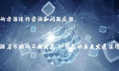   TP钱包上线最新动态和使
