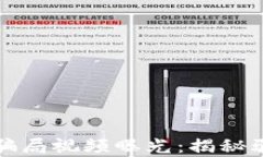 最新区块链币骗局视频曝