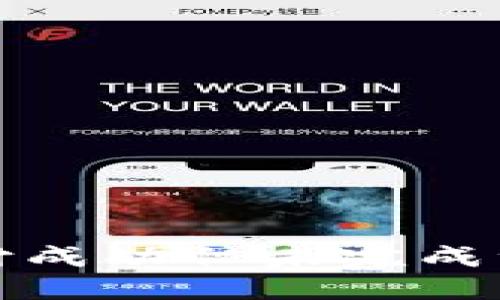 思考和关键词


TP钱包注册支付成功但未完成注册的解决方案