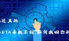 思考一个接近且的tp钱包里