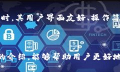 baioti下载智天TP钱包：安全