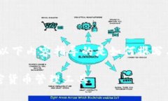 注意：由于无法提供实际