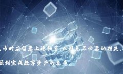 biao ti/biao ti TP钱包马蹄链