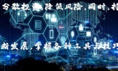   如何将冰币提币到TP钱包