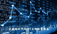 区块链时代的RET币股投资指南